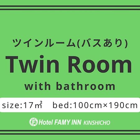 Hotel Famy Inn Kinshicho Tokyo prefektur Rum bild