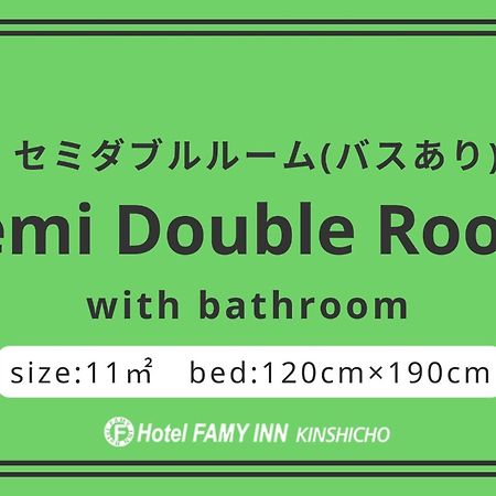 Hotel Famy Inn Kinshicho Tokyo prefektur Rum bild
